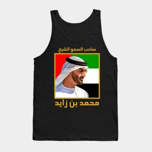 HH Sheikh Mohamed bin Zayed bin Sultan Al Nahyan Tank Top